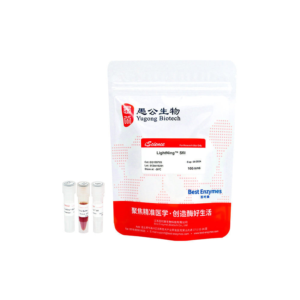 LightNing™ SfiI 限制酶，100 次反應，1 次反應/μl